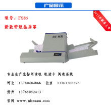 2018年電子教學設備價格與批發市場分析